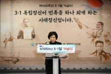의정부시의회, 삼일절 맞아 나라 사랑 의미 되새겨