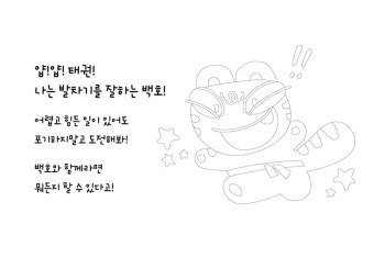걱정을 행복으로 바꿔주는 마법방울… <해치의 마법학교> 운영