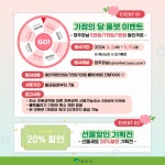 영주시 ‘영주장날 쇼핑몰’ 5월 가정의 달 기획전 실시