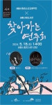 시립청소년교향악단, 도서관에서 즐기는 클래식