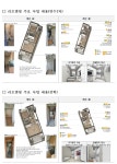 인천시, 노후 공공임대주택 170세대 리모델링