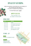 공정무역 ‘최초’ 도시 인천, ‘최고’ 도시로 도약