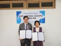 유림청소년문화의집-고림초, 상호파트너십 구축