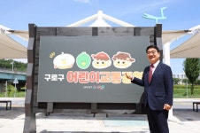 ‘구로구 어린이 교통공원’ 새단장 완료!