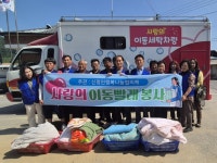 임실군, 신평면 행복나눔협의체, 이동빨래 봉사활동
