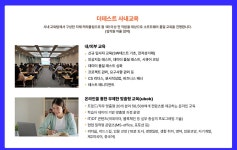 [(주)더테스트] [SK매직/화성공장] 임베디드 SW Test(소프트웨어 검증)직원채용 - 사람인