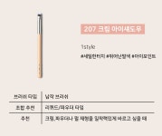 [더툴랩]233 아이 언더라이너 [W CONCEPT]