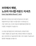 [티지엠]베이직 이너캡 인아웃 라운드 [W CONCEPT]