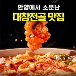 띵굴마켓 호랑이굴 한우대창전골 4인분