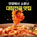 띵굴마켓 호랑이굴 한우대창전골 4인분