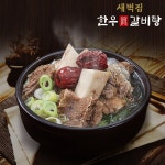 띵굴마켓 : [새벽집] 한우갈비탕 [새벽집] 한우갈비탕