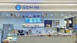 띵굴마켓 [원조공주떡집] 흑임자밤찰떡