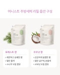 띵굴마켓 : [심플리오] 어니스트 주방세제 리필 - 포레스트향 900ml [심플리오] 어니스트 주방세제 리필 - 포레스트향 900ml