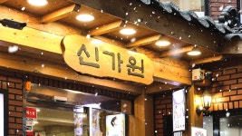 띵굴마켓 [신가원] 옛날불고기 2인분