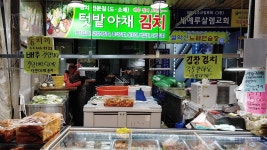 띵굴마켓 : [화곡본동시장 텃밭야채] 김장김치 5종 [화곡본동시장 텃밭야채] 김장김치 5종