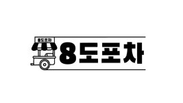 띵굴마켓 [8도포차] 대구식 불오돌뼈 400g