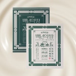 띵굴마켓 백년약방 피부 애착 녹유 마스크