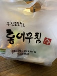 띵굴마켓 : [무침프로젝트] 홍어무침 [무침프로젝트] 홍어무침