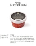 띵굴마켓 : [바다봄] 창란젓갈 200g (유통기한 10월 28일) [바다봄] 창란젓갈 200g (유통기한 10월 28일)