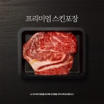 띵굴마켓 : [가야암소] 투뿔암소한우 구이B세트(등심, 채끝, 갈비살, 살치살 각 300g) [가야암소] 투뿔암소한우 구이B세트(등심, 채끝, 갈비살... 