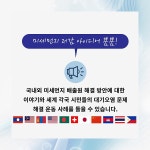 환경재단 2019 청정대기 국제포럼 | 공모전 대외활동-링커리어