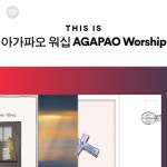 This Is 아가파오 워십 AGAPAO Worship | Spotify Playlist This Is 아가파오 워십 AGAPAO Worship