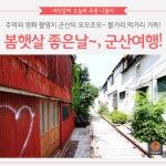 빵떡이와 여행 - 여행일정 | 세상의 모든 여행, 위시빈