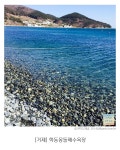 동그란 돌들로 이루어진 거제도 학동몽돌해수욕장 - 세상의 모든 여행, 위시빈