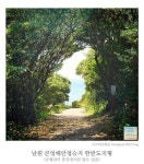 올레5코스 최고의 경승지 - 세상의 모든 여행, 위시빈