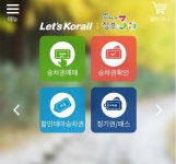 춘천역 말고 남춘천이야~ - 세상의 모든 여행, 위시빈