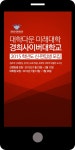 광고정보센터 MOBILE광고 :: 대학다운 미래대학 경희사이버대학교