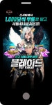 광고정보센터 MOBILE광고 :: 신서버에서 1,000보석 무료로 받고 레벨 40 A급 리몬을!