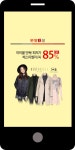 광고정보센터 MOBILE광고 :: 아이몰 단독 최저가