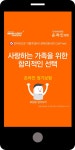 광고정보센터 MOBILE광고 :: 사랑하는 가족을 위한 합리적인 선택