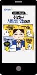 광고정보센터 MOBILE광고 :: 취업은 사람인 앱으로