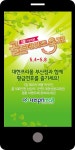 광고정보센터 MOBILE광고 :: 대현프리몰 부산점과 함께 황금연휴를 즐기세요!