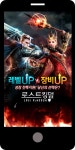 광고정보센터 MOBILE광고 :: 레벨UP vs 장비UP