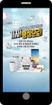 광고정보센터 MOBILE광고 :: 하나된 열정, 하나된 대한민국 가자!평창으로!