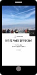 광고정보센터 MOBILE광고 :: 전국 꼭 가봐야 할 전망대는?