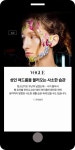 광고정보센터 MOBILE광고 :: VOGUE 성인 여드름을 불러오는 사소한 습관