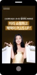 미리벌인쇄,광고출판사 | 광고정보센터 MOBILE광고 :: 미리 쇼핑하고 혜택이 PLUS UP!