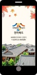 광고정보센터 MOBILE광고 :: 여행체험 1번지 전라북도