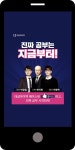 광고정보센터 MOBILE광고 :: 진짜 공부는 지금부터!