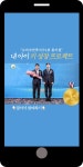 광고정보센터 MOBILE광고 :: 내 아이 키 성장 프로젝트