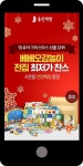 광고정보센터 MOBILE광고 :: 베베오감놀이 전집 최저가 찬스