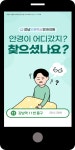 광고정보센터 MOBILE광고 :: 안경이 어디갔지? 찾으셨나요?