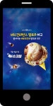 광고정보센터 MOBILE광고 :: 배스킨라빈스 팔로우하고 쏟아지는 해피포인트