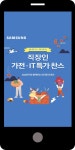 광고정보센터 MOBILE광고 :: 직장인 가전·IT 특가 찬스
