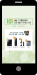 광고정보센터 MOBILE광고 :: 삼성 디지털프라자 으뜸효율가전 페스티벌