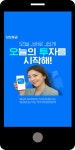 광고정보센터 MOBILE광고 :: 오늘. 바로. 쉽게.오늘의 투자를 시작해!